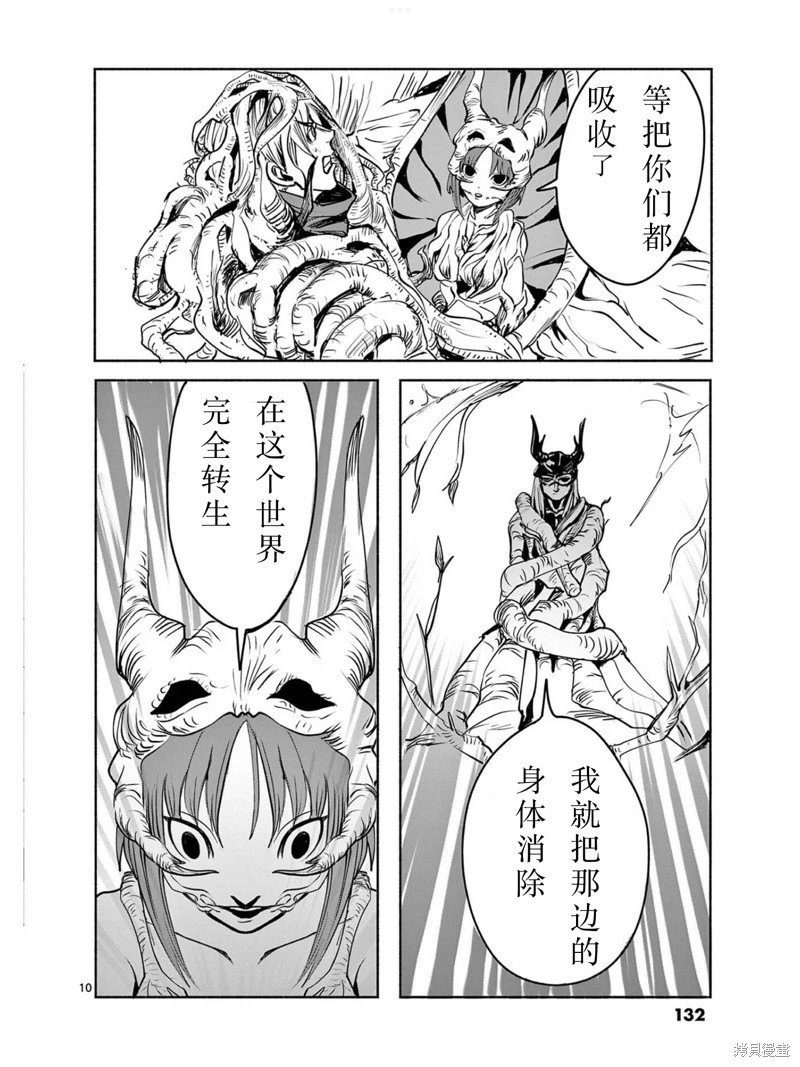 第37话