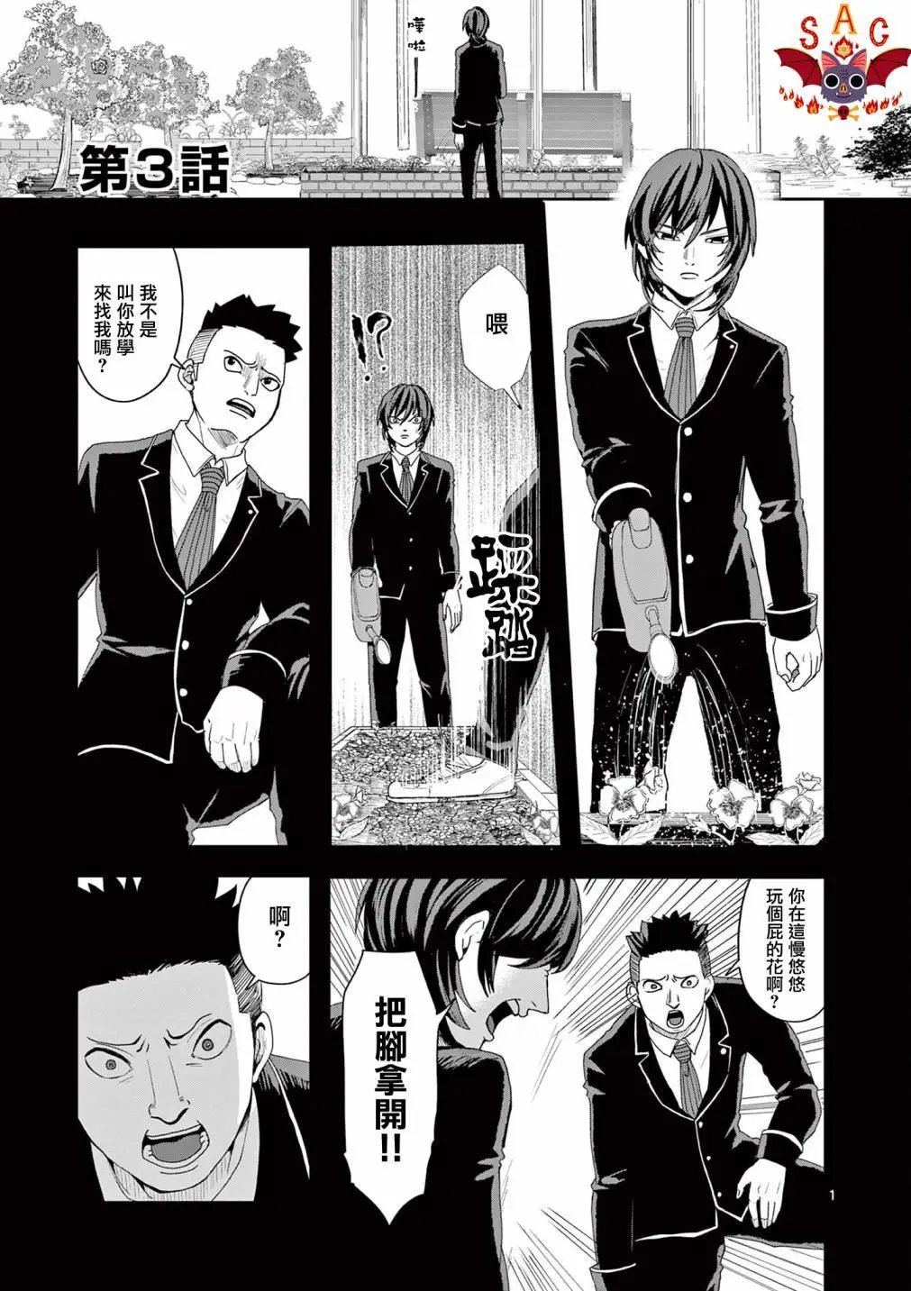 第03话
