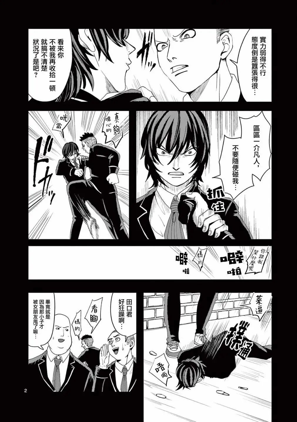第03话