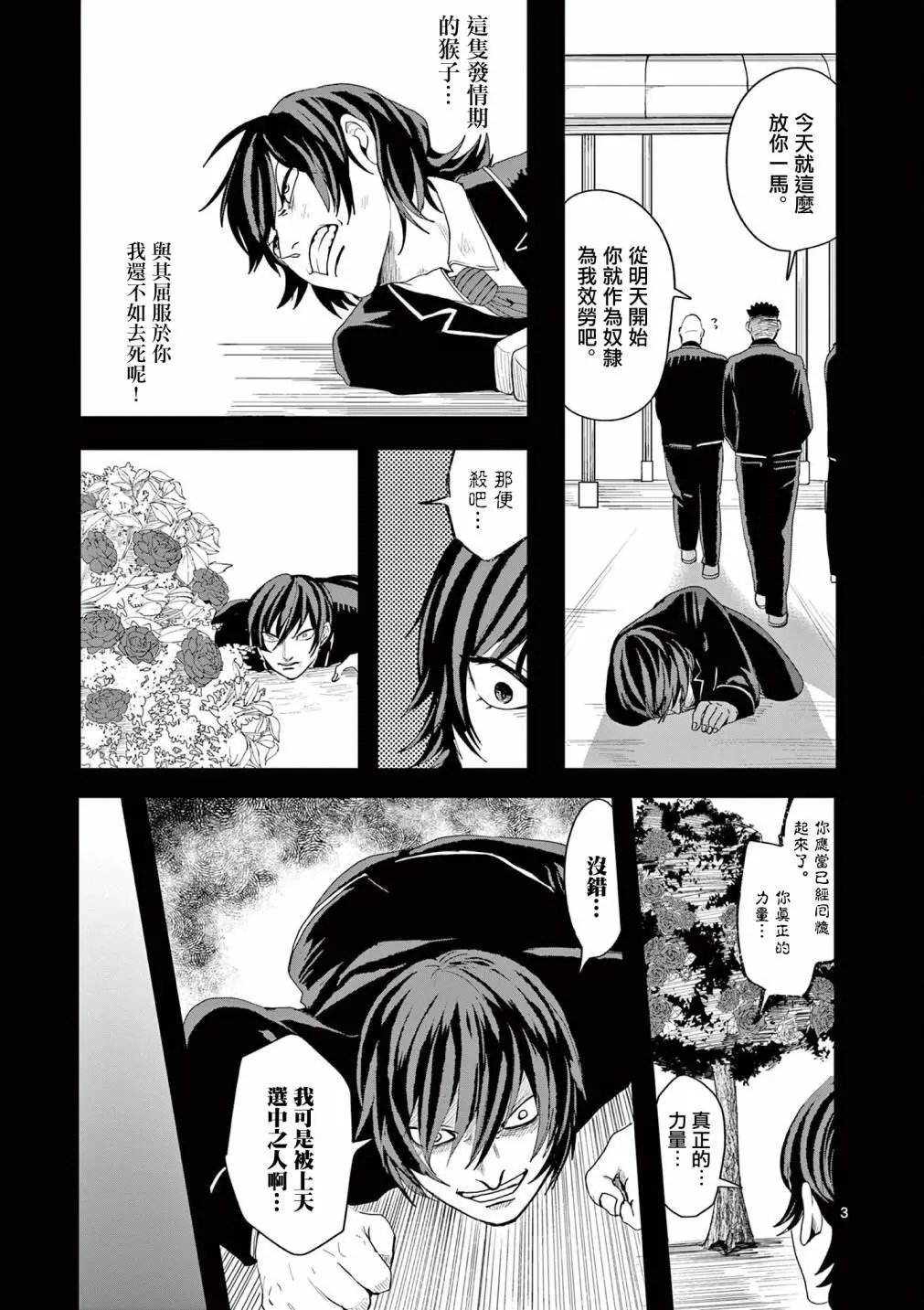 第03话