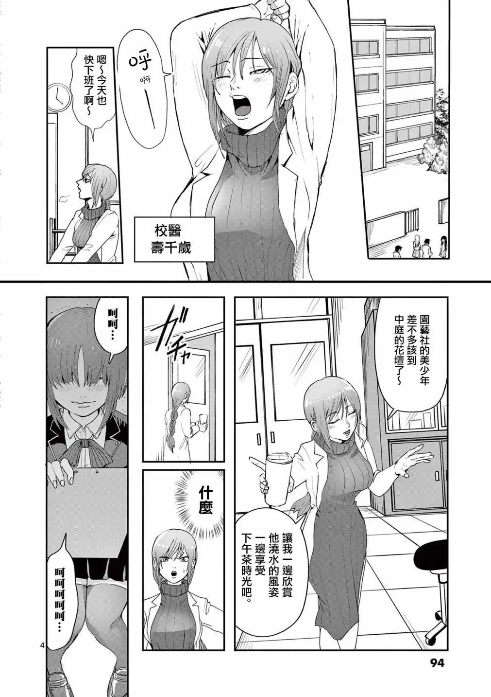 第03话