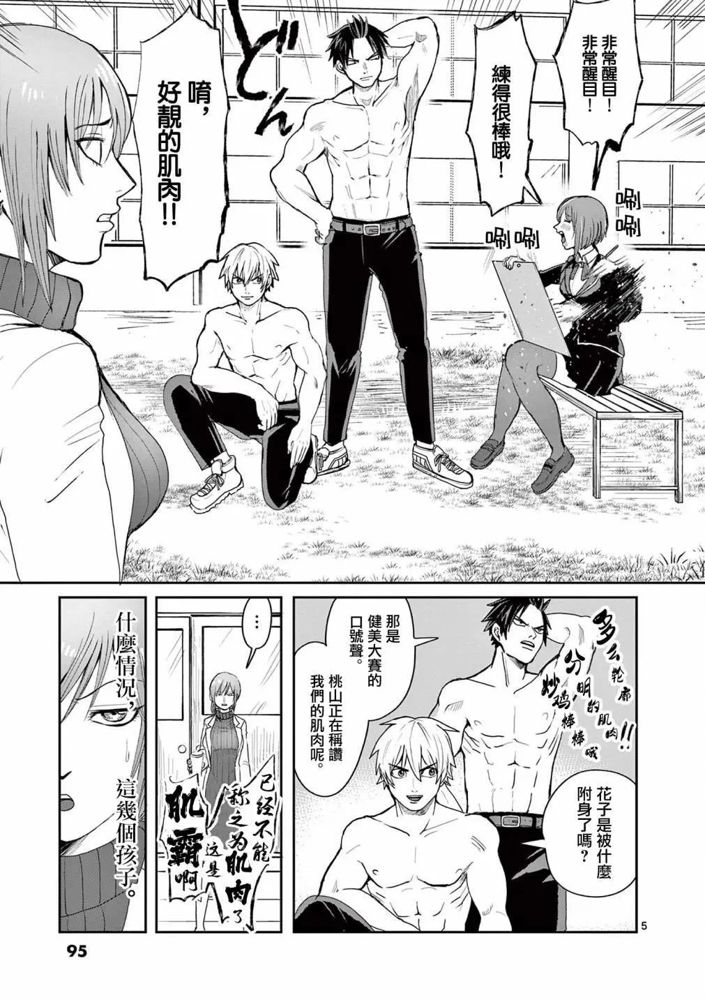 第03话