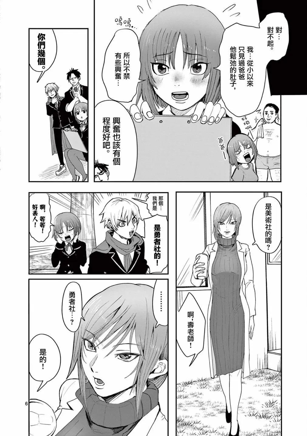 第03话