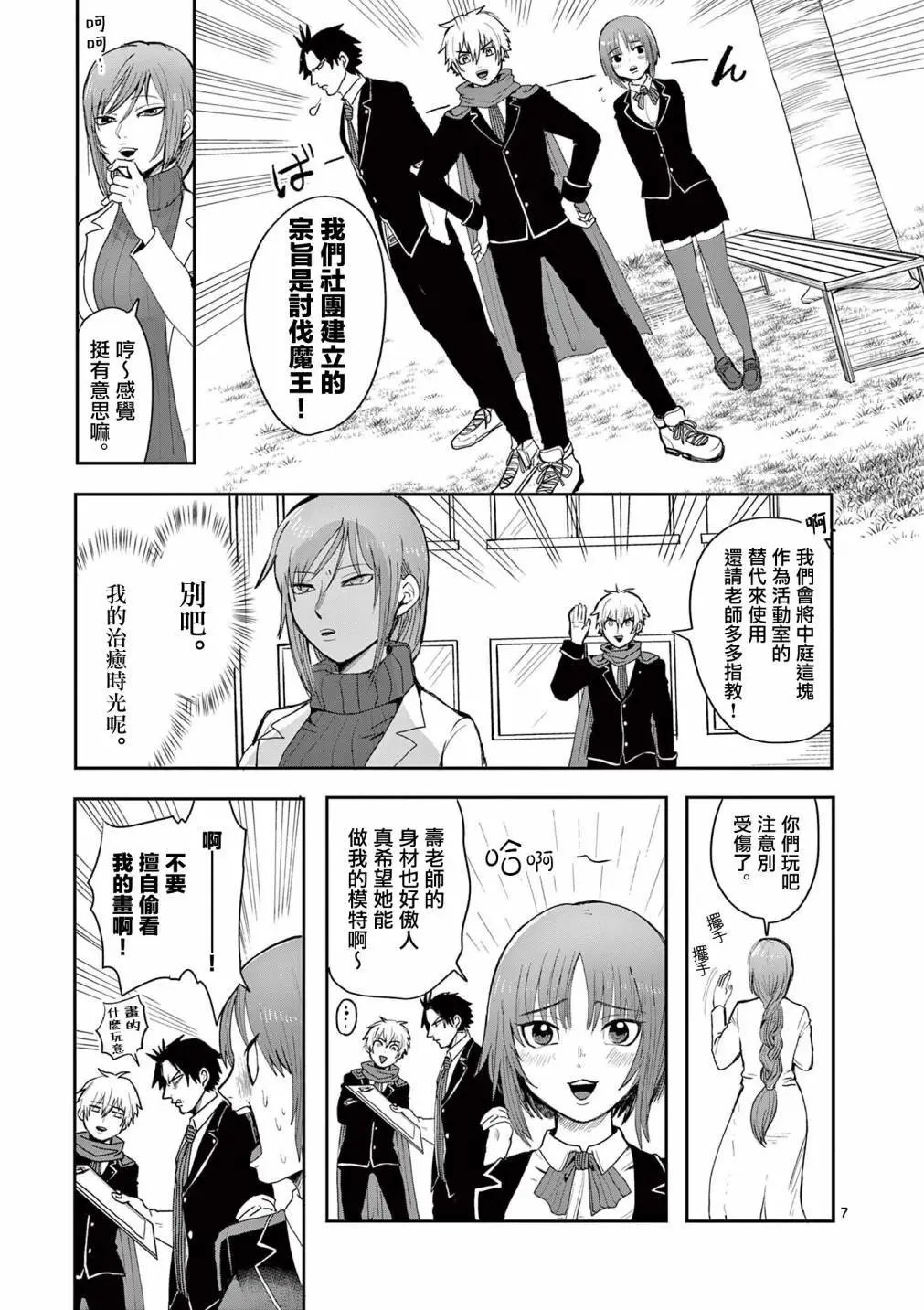 第03话