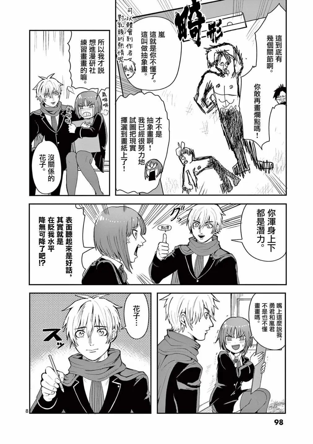 第03话