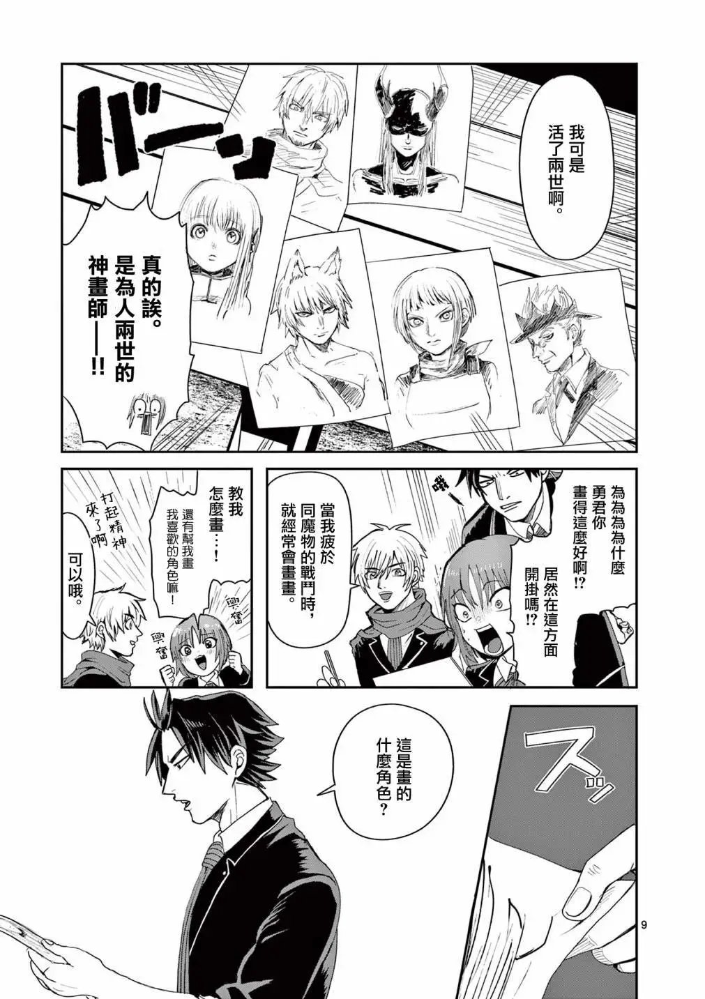 第03话