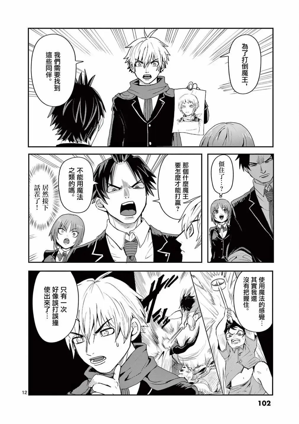 第03话