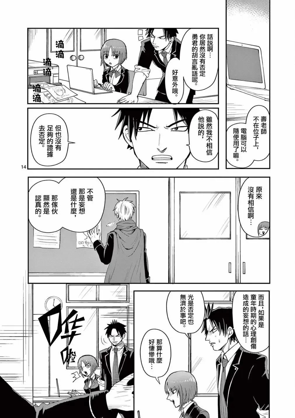 第03话