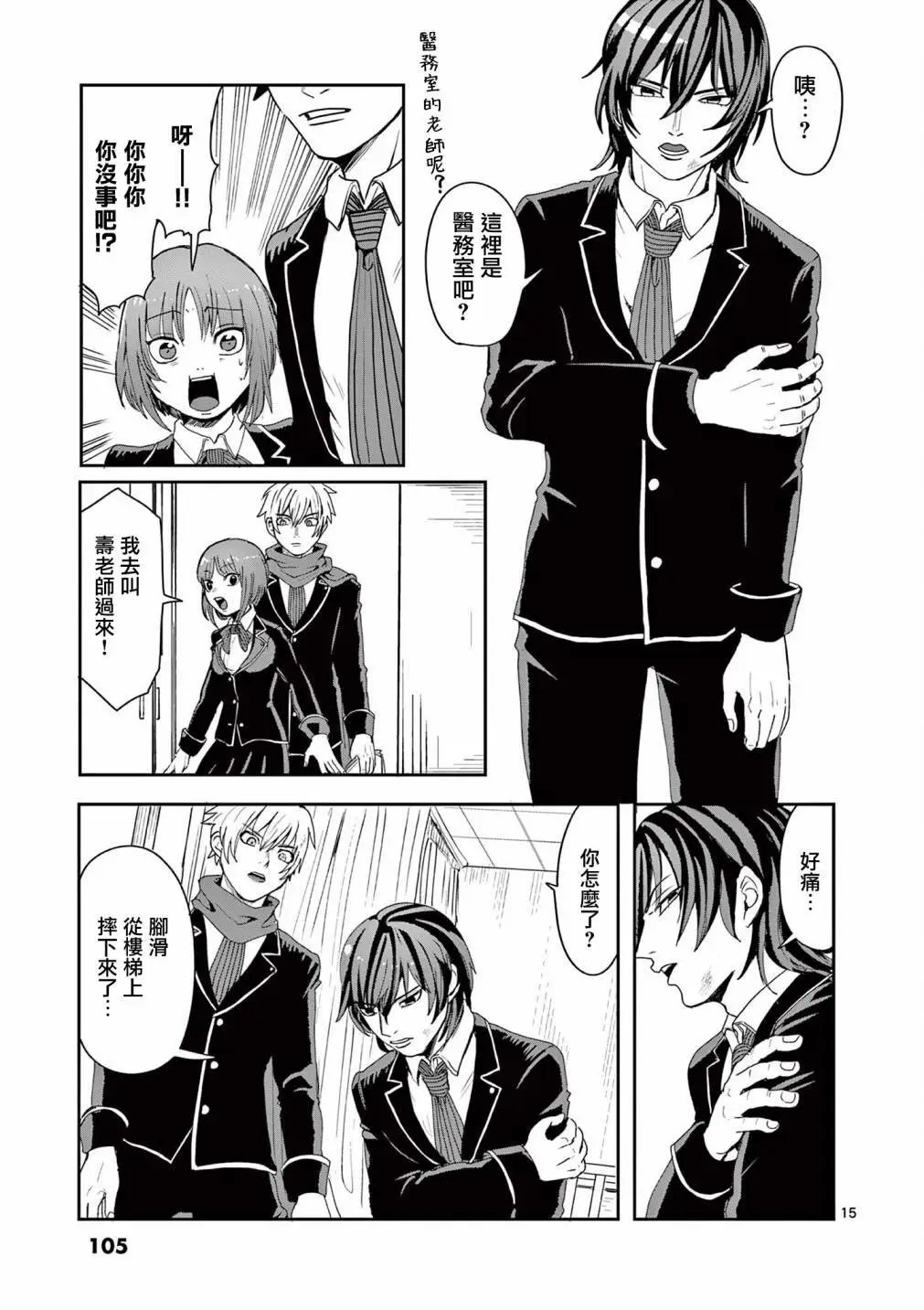 第03话
