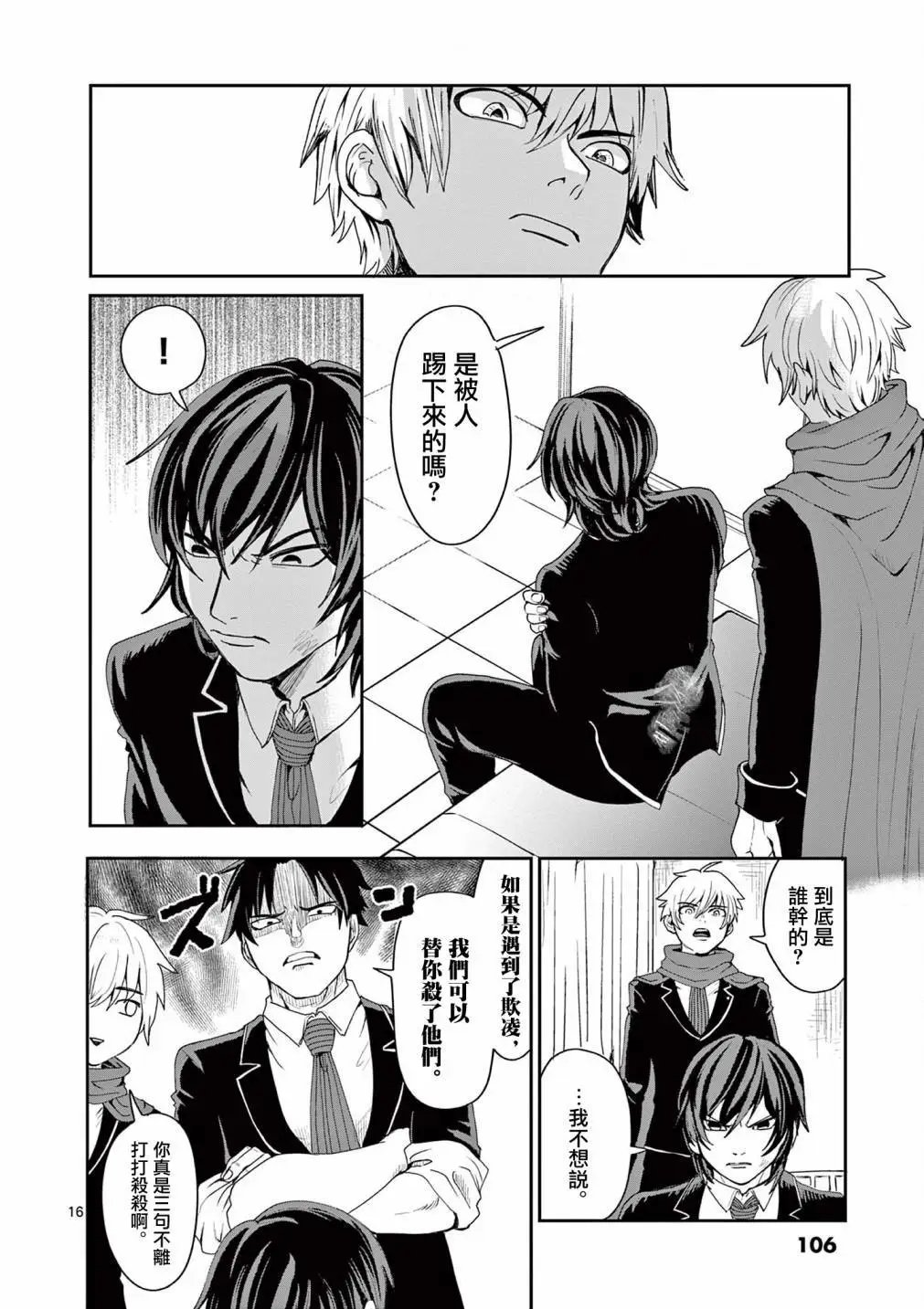 第03话