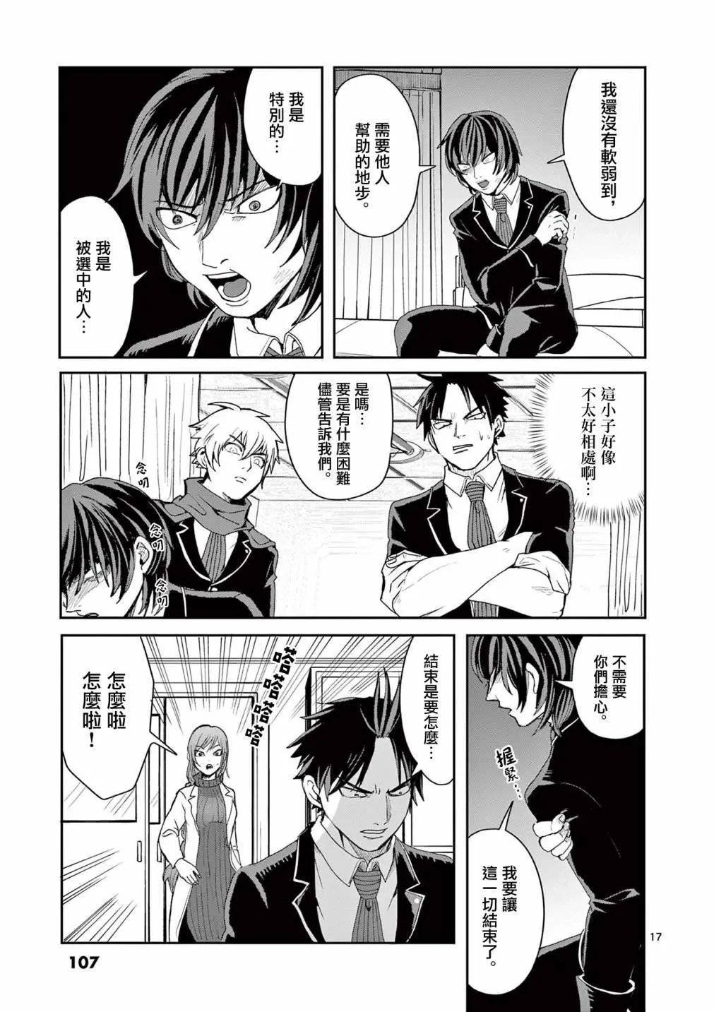 第03话