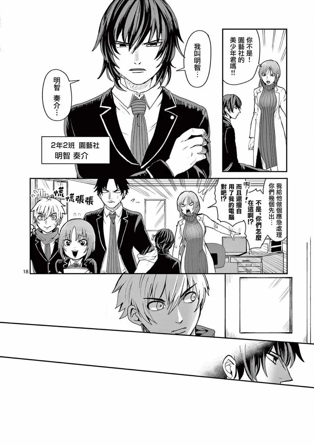 第03话