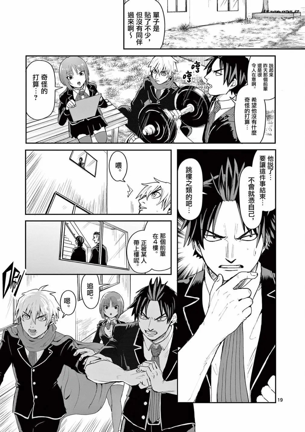 第03话
