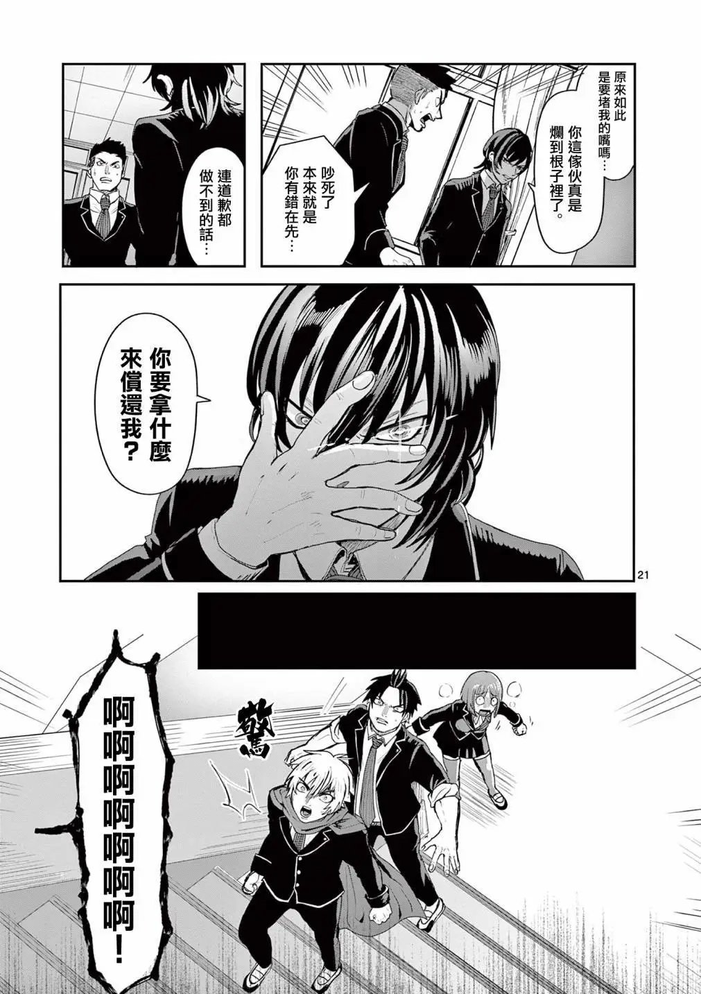 第03话