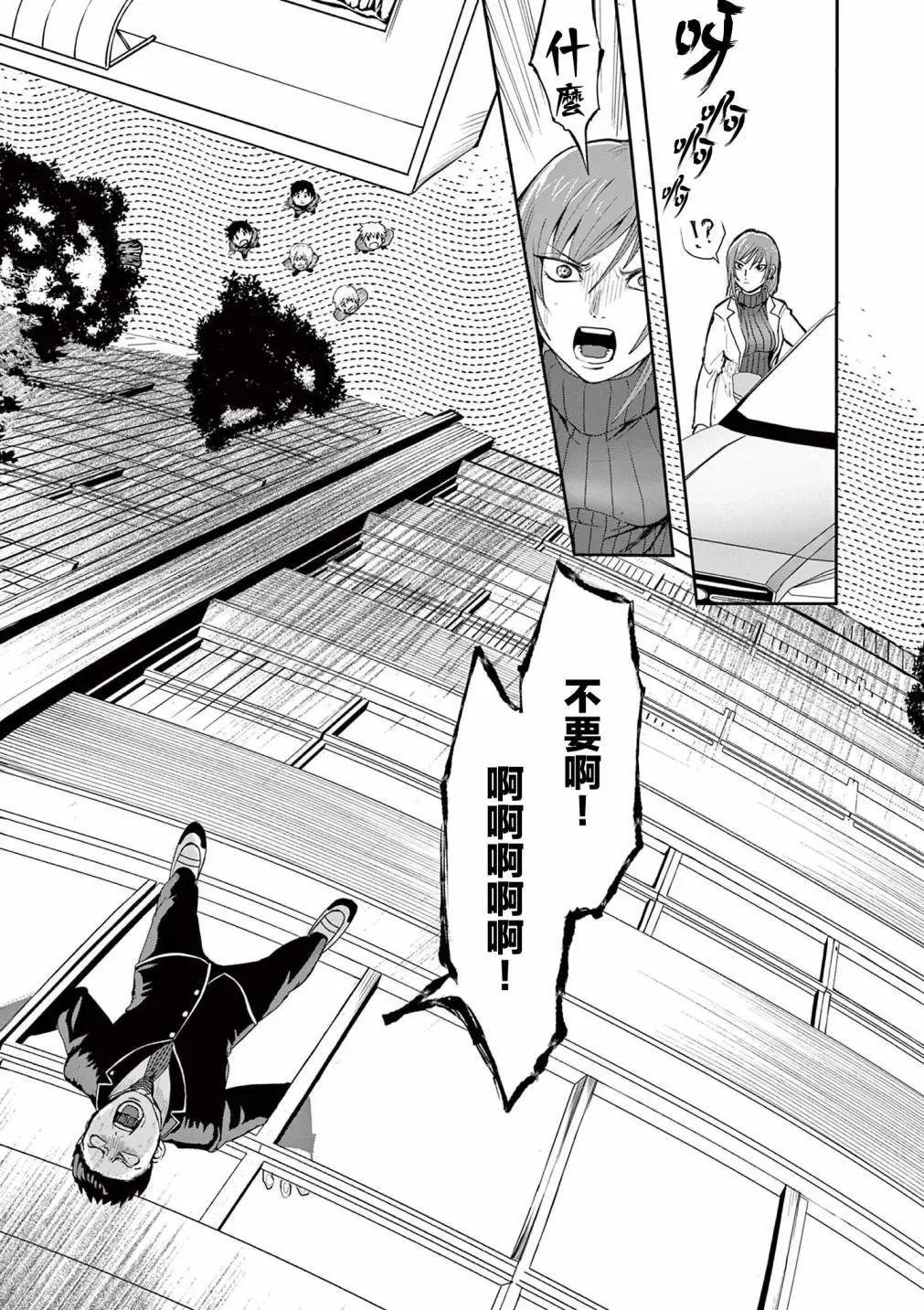 第03话