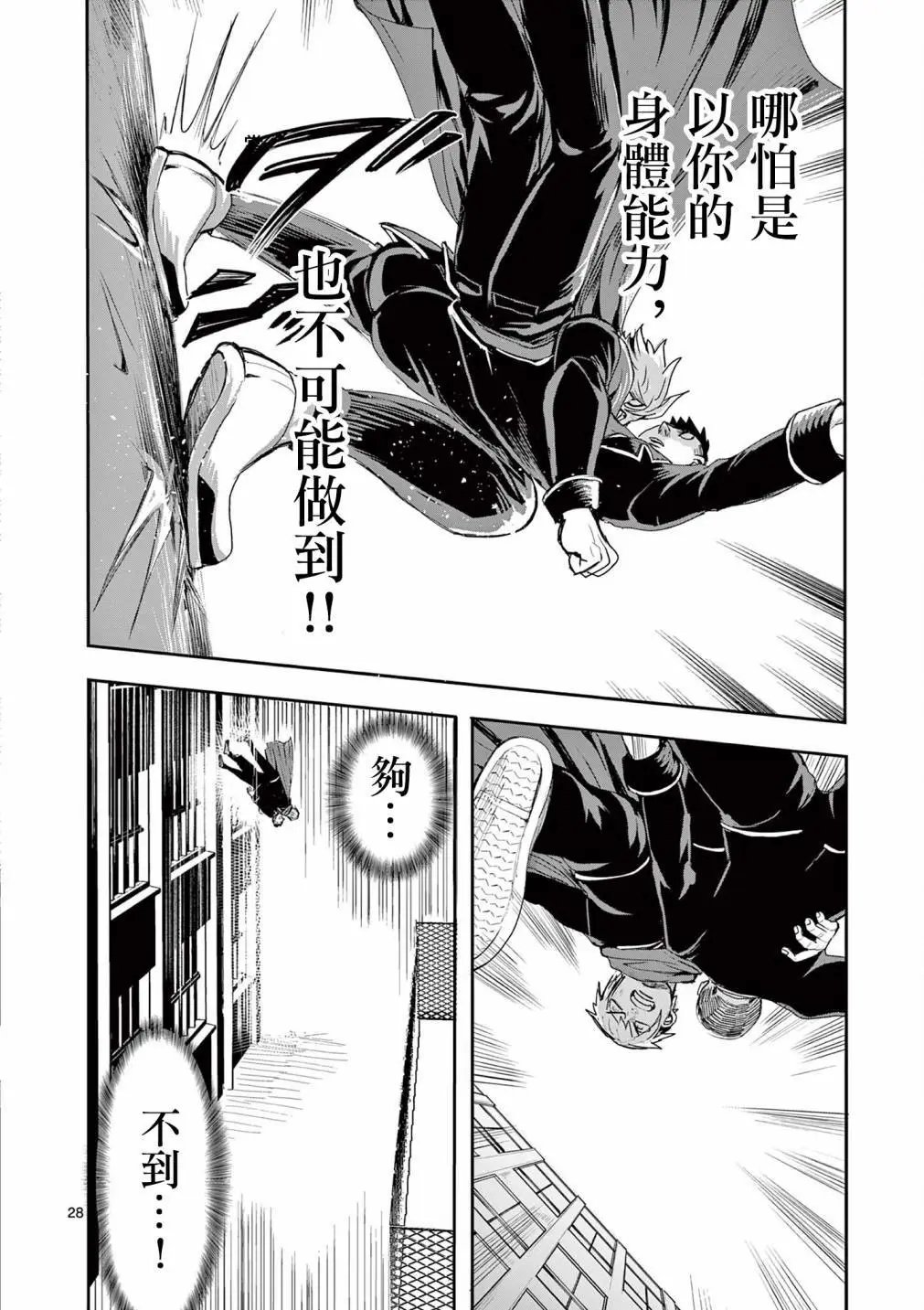 第03话