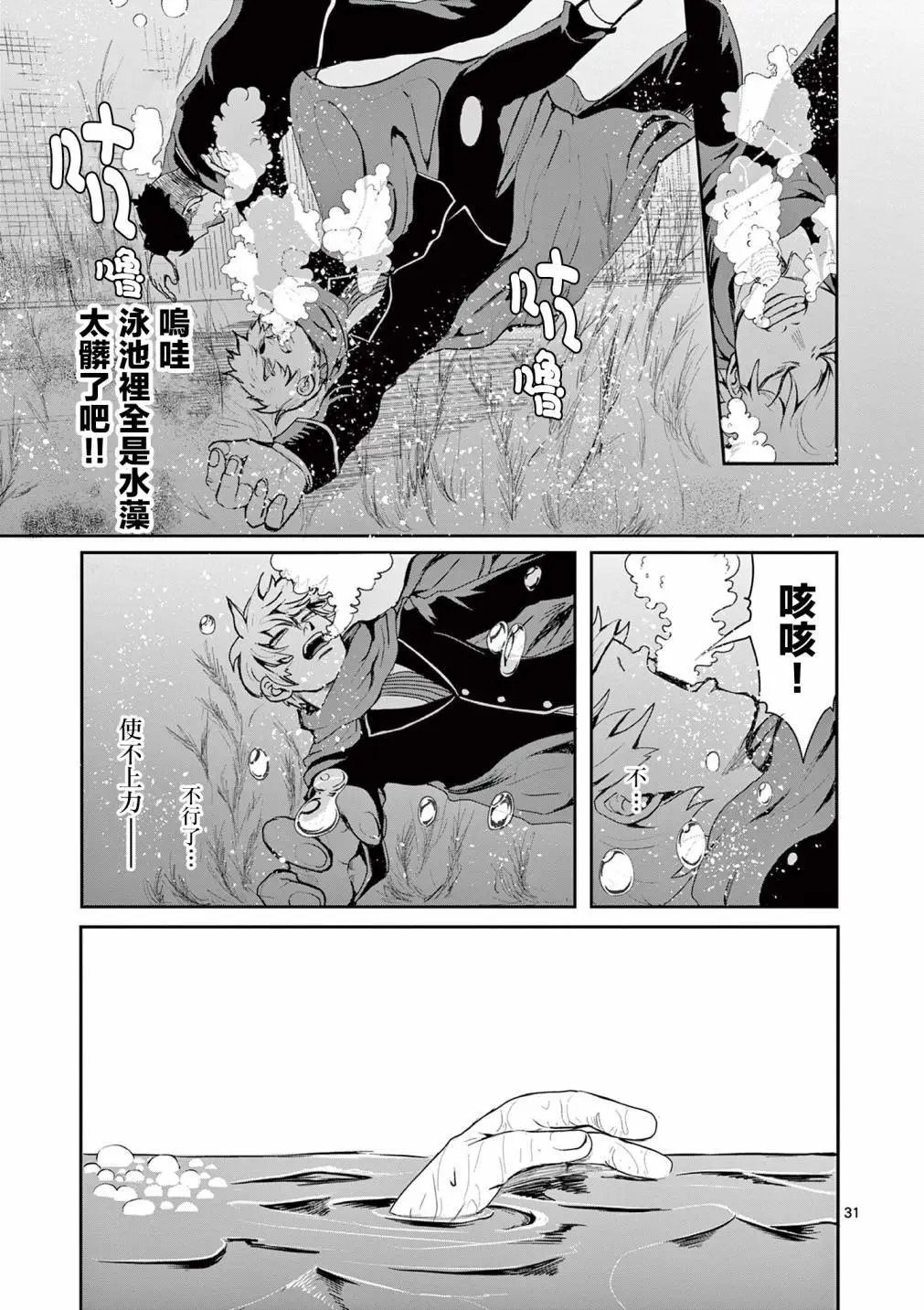第03话