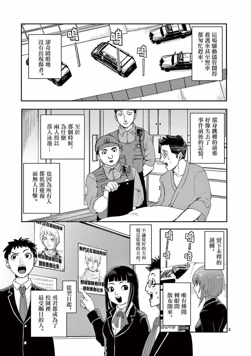 第04话