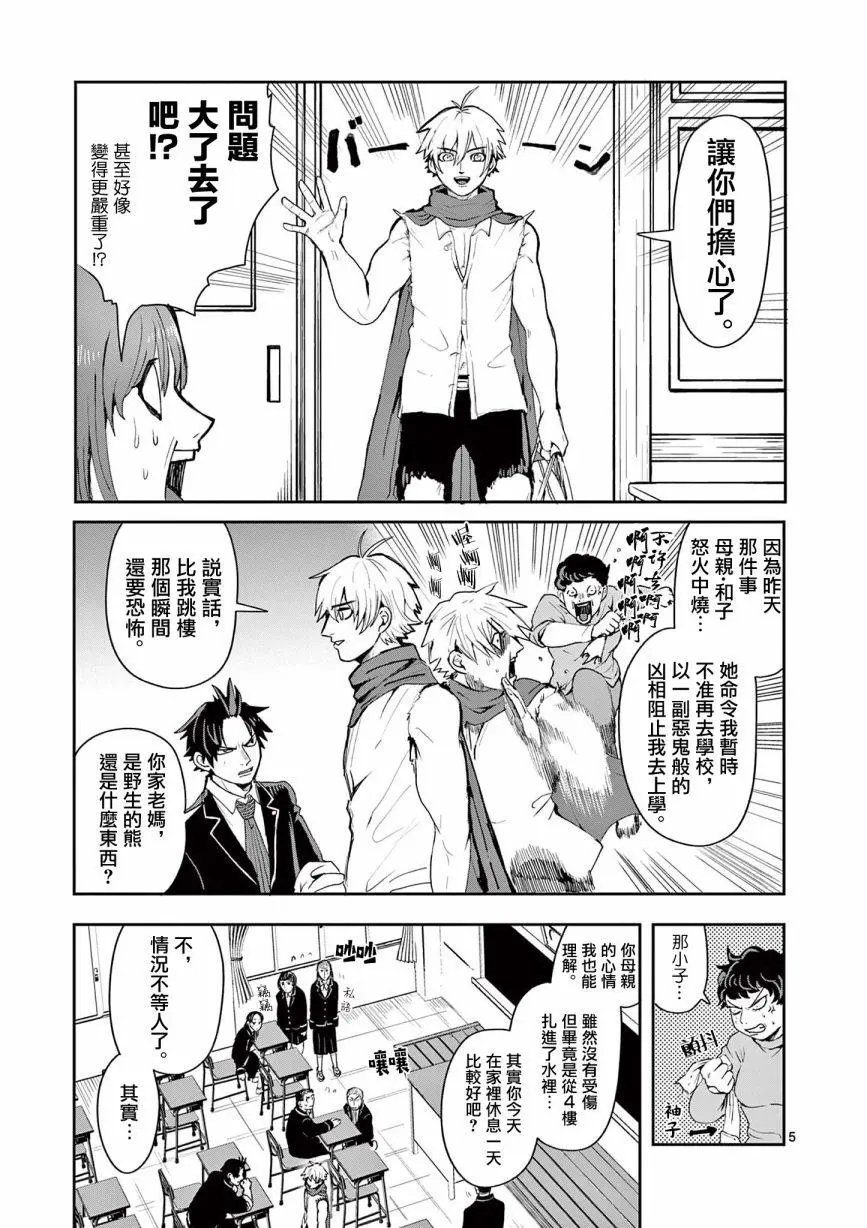 第04话
