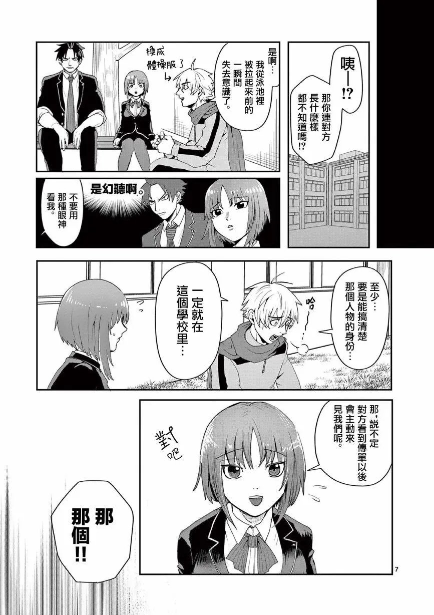 第04话