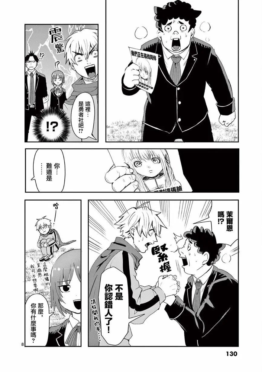 第04话