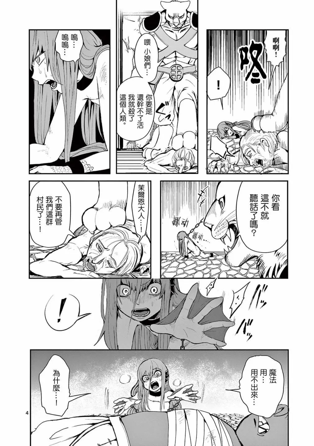 第05话