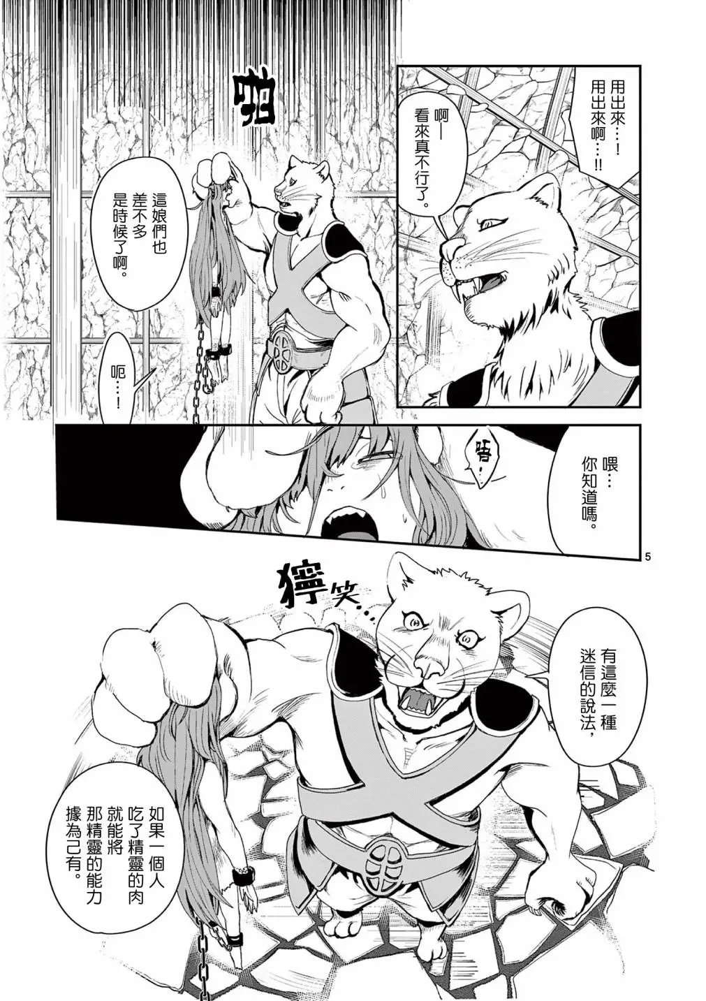 第05话