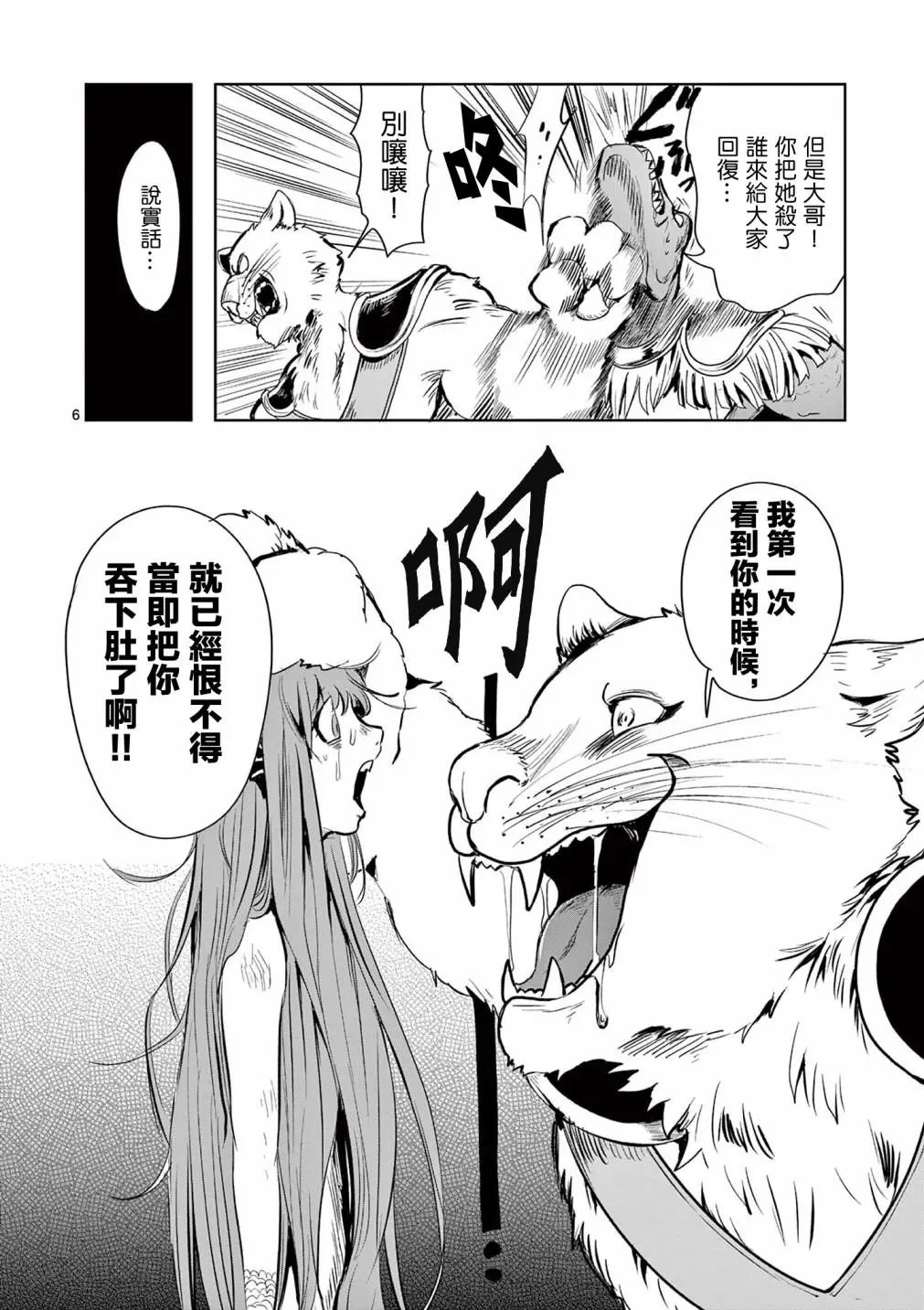 第05话