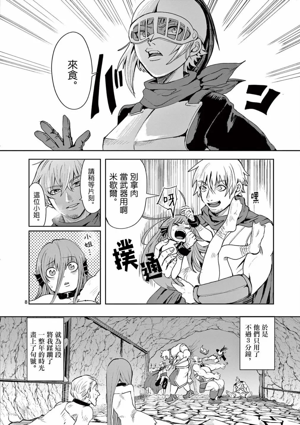 第05话