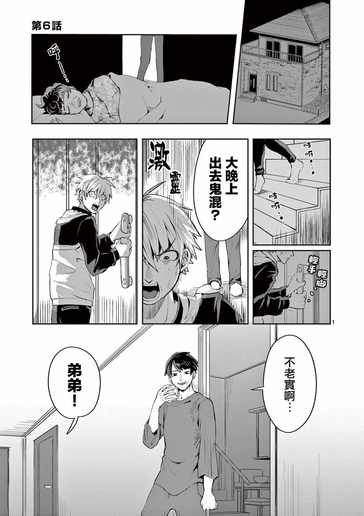 第06话