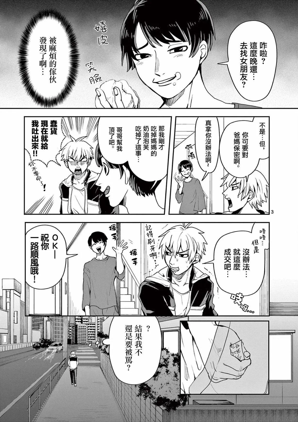 第06话