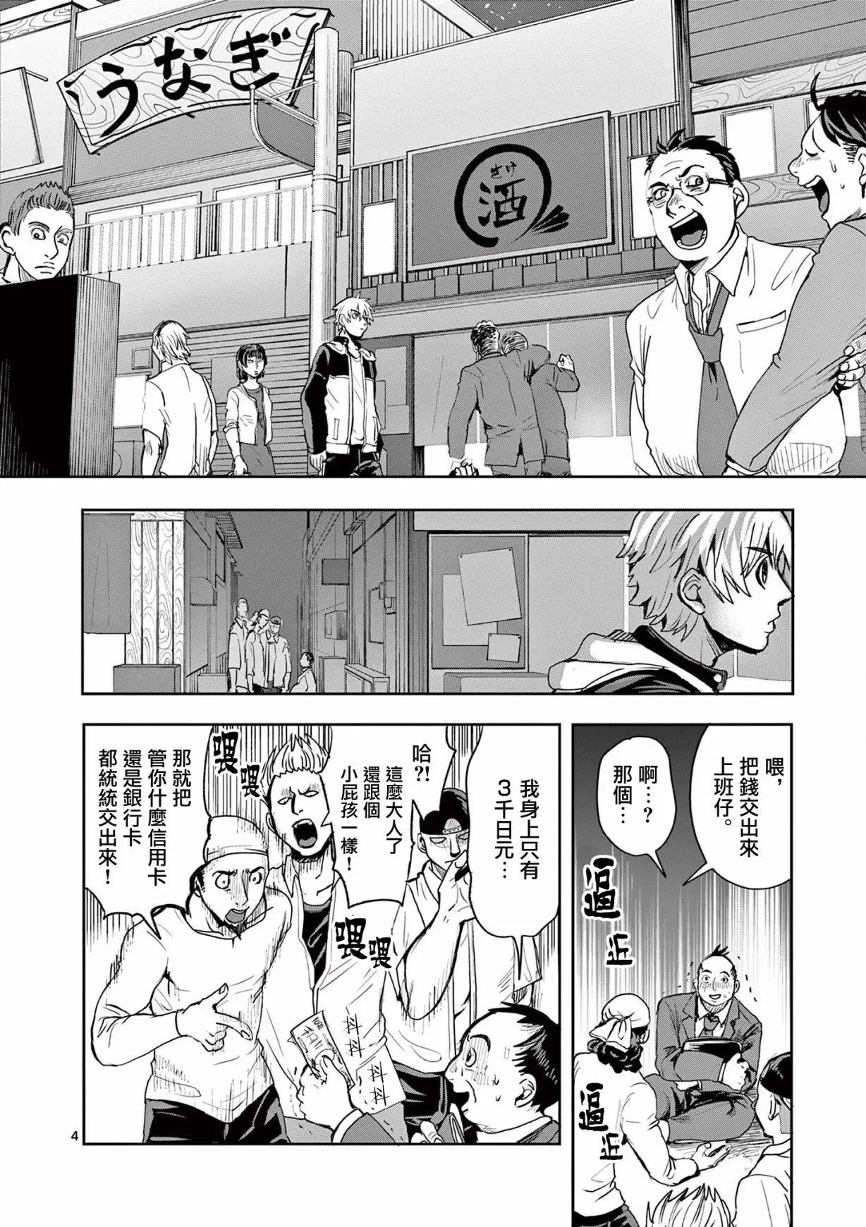第06话