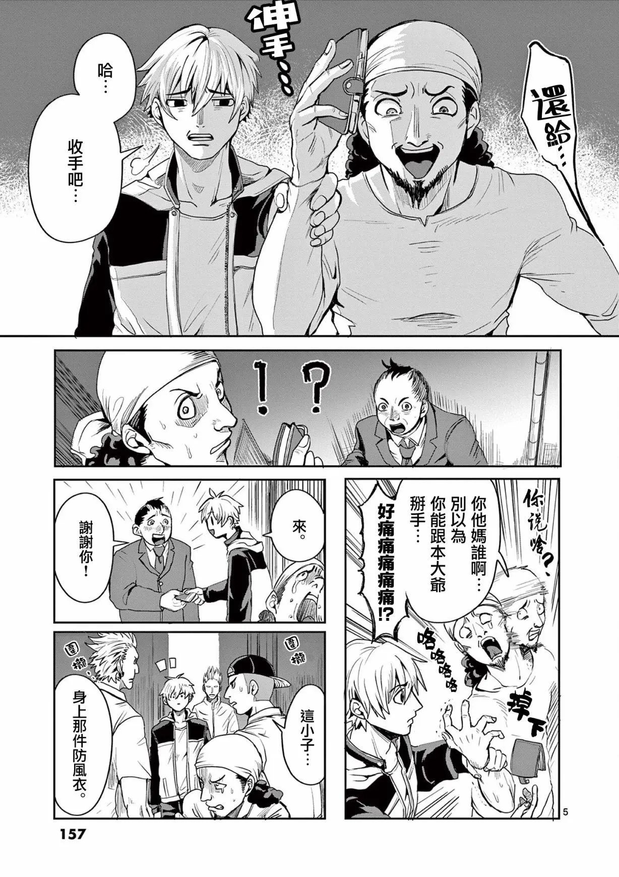 第06话