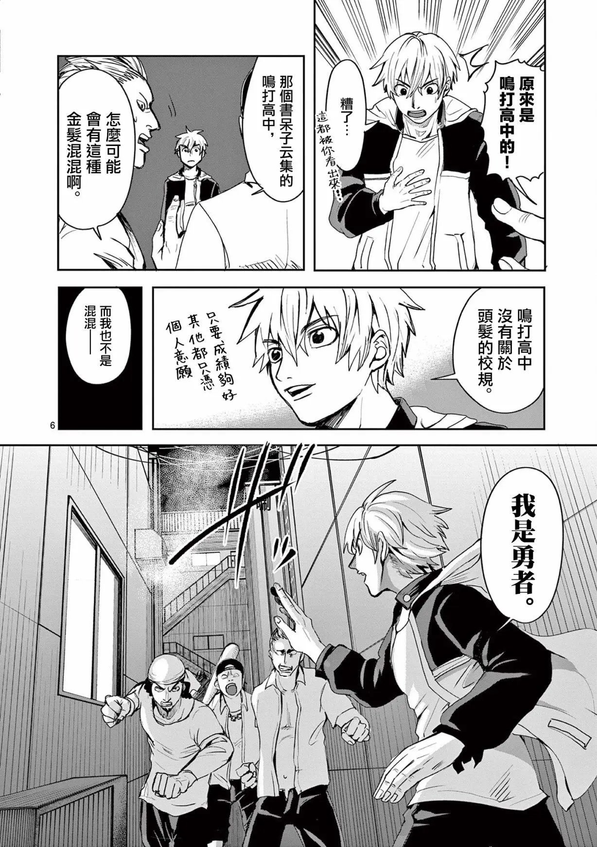 第06话