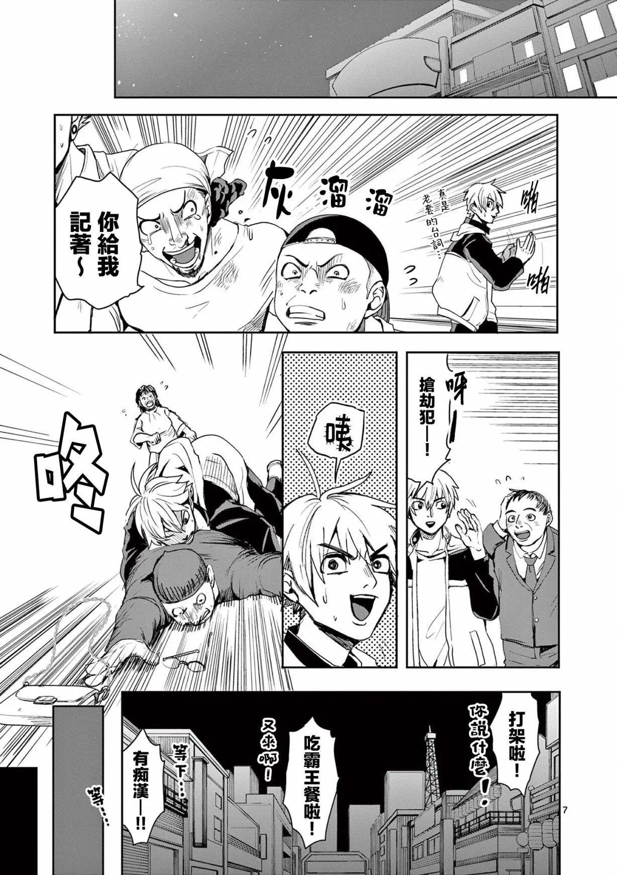 第06话