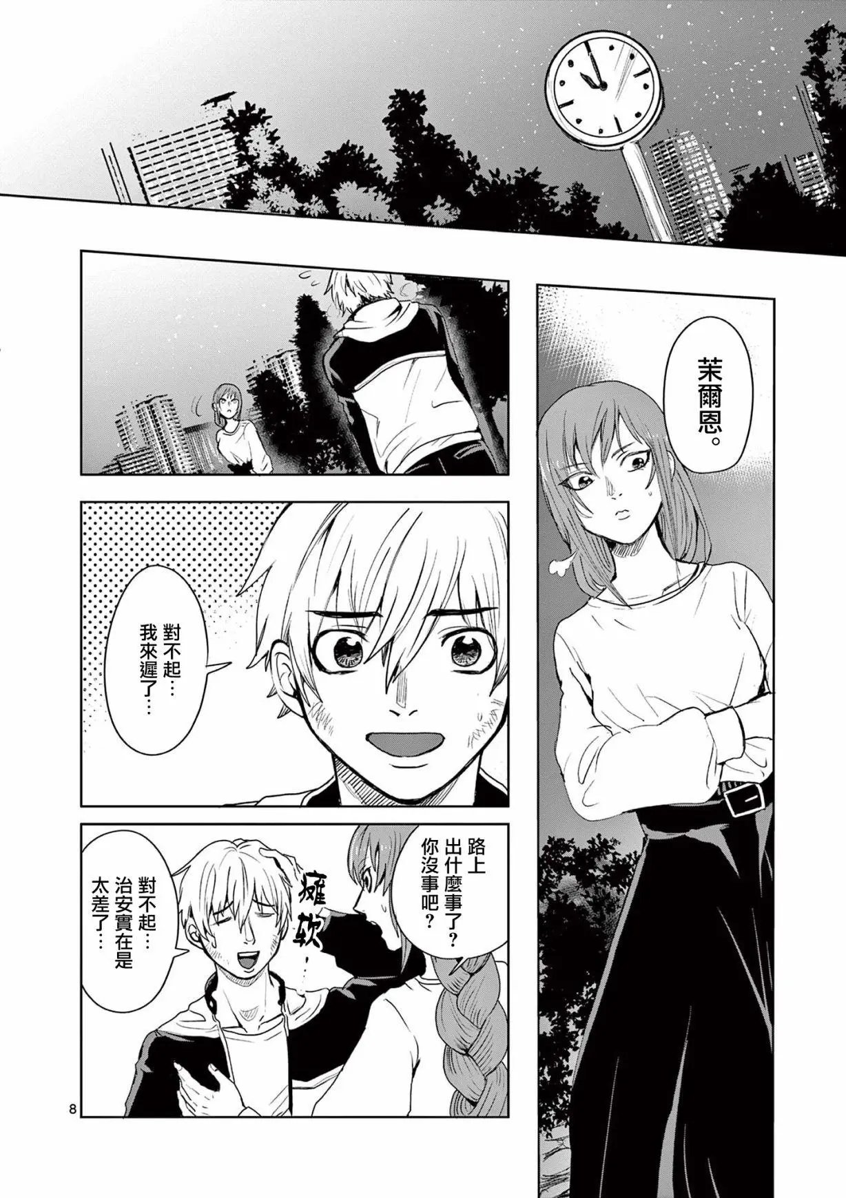 第06话