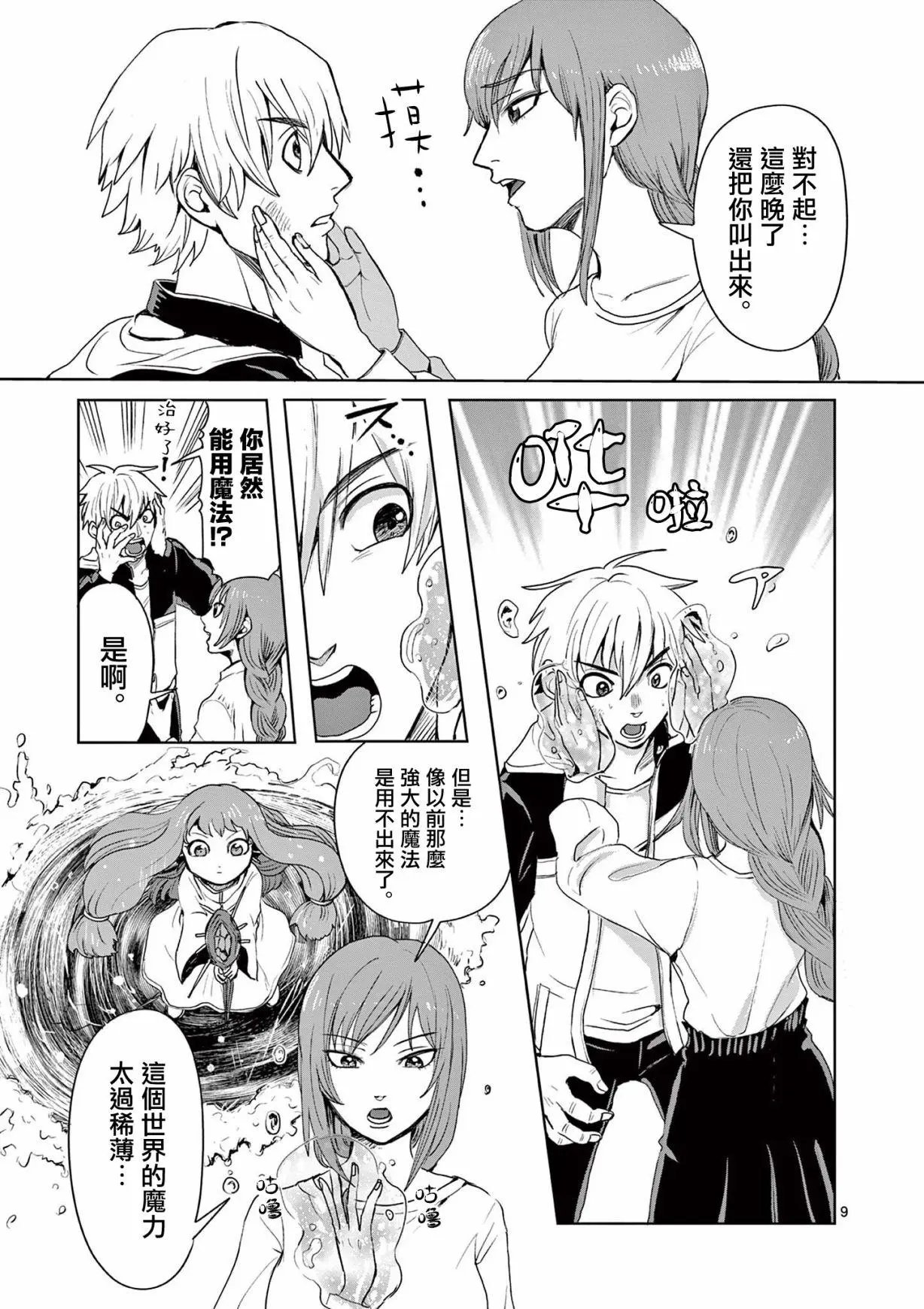 第06话