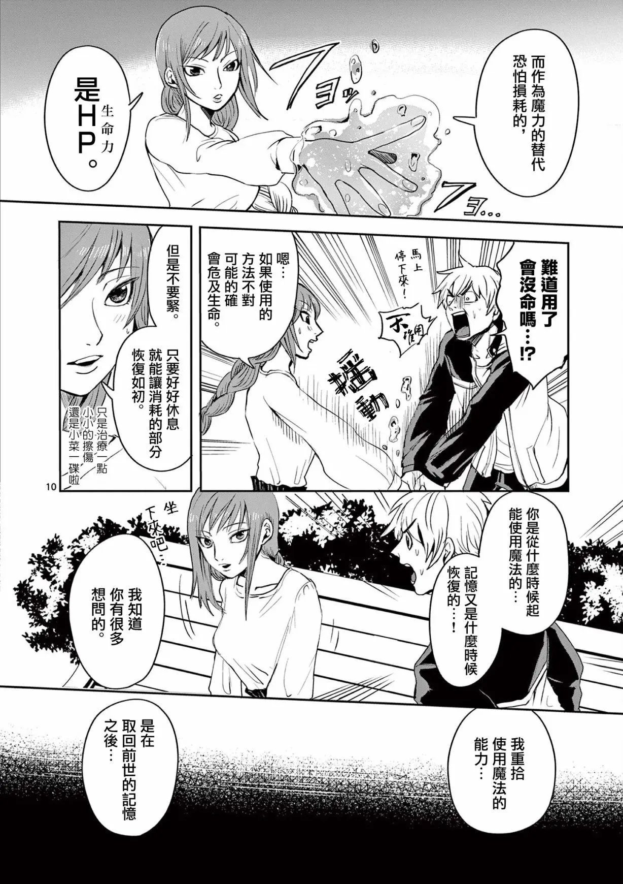 第06话