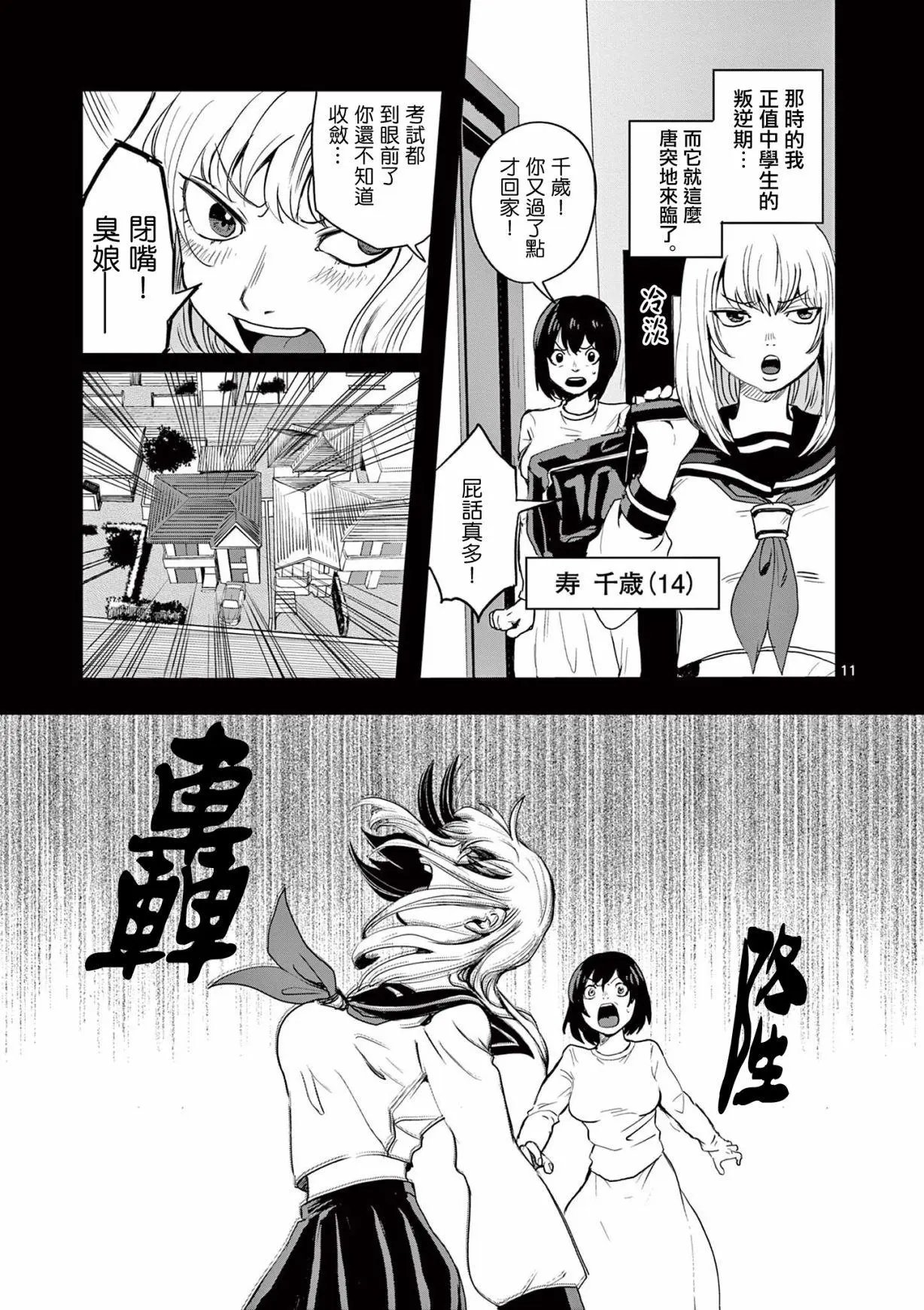 第06话