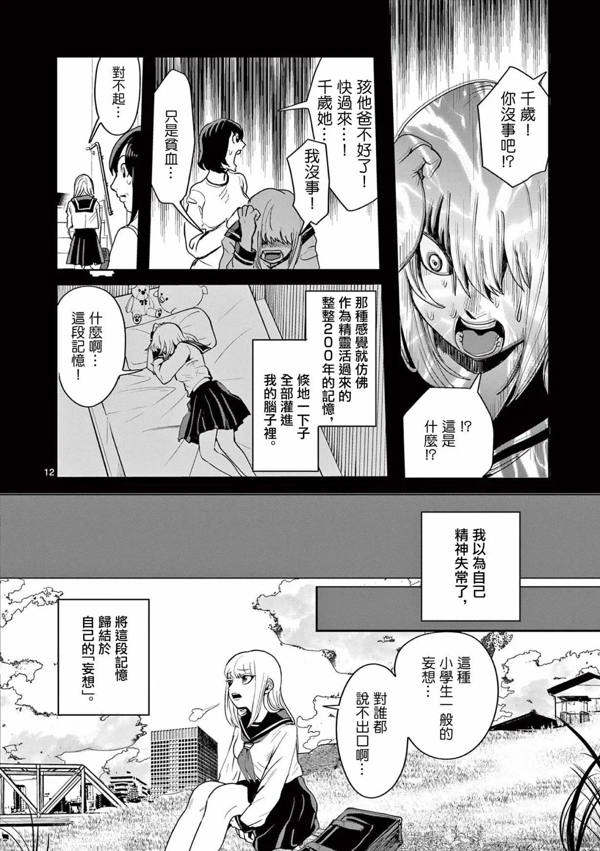 第06话