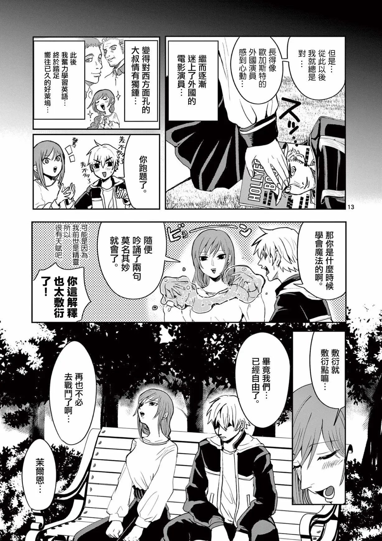 第06话