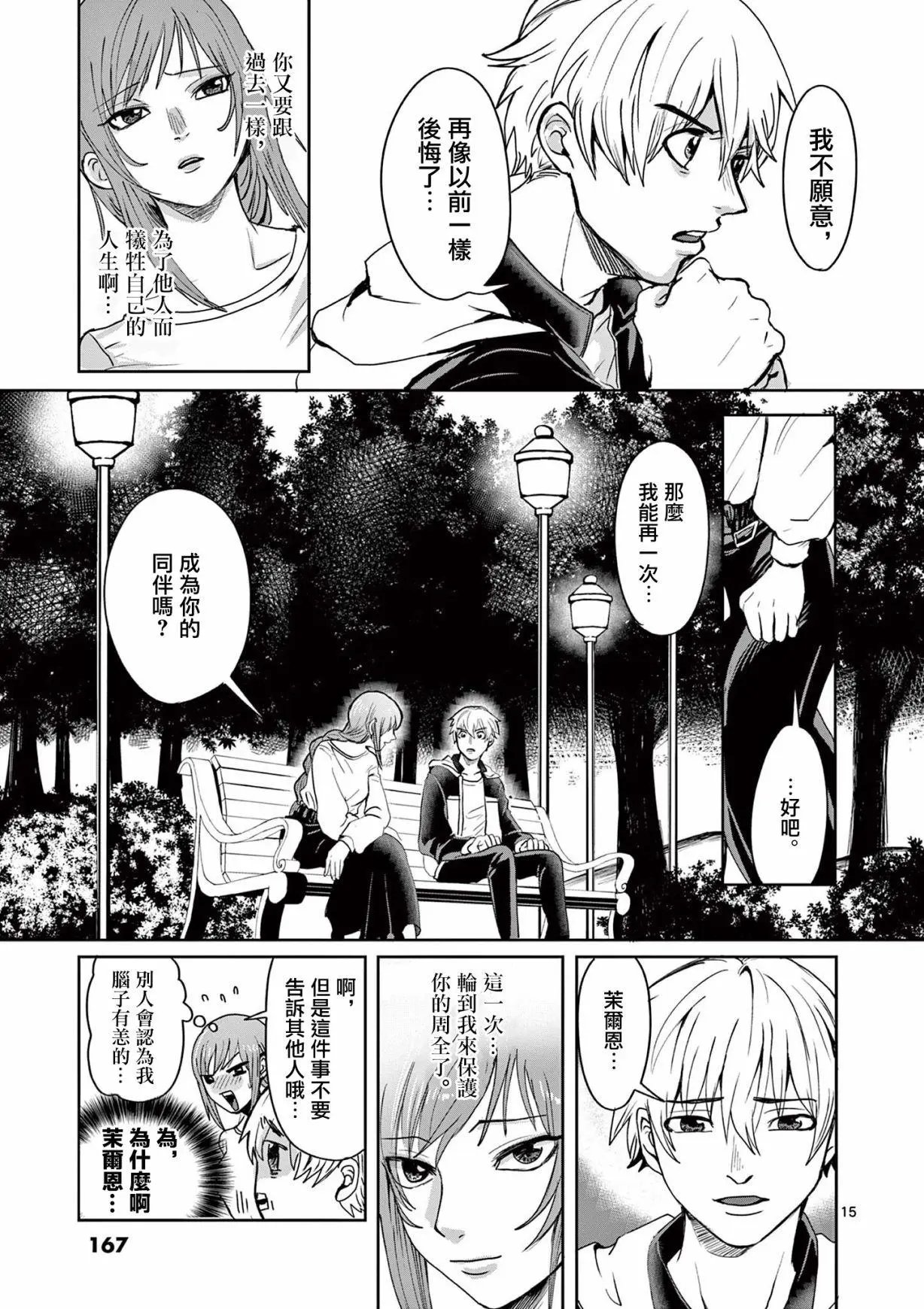 第06话