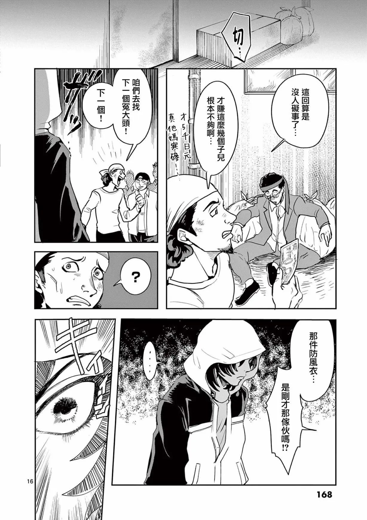 第06话