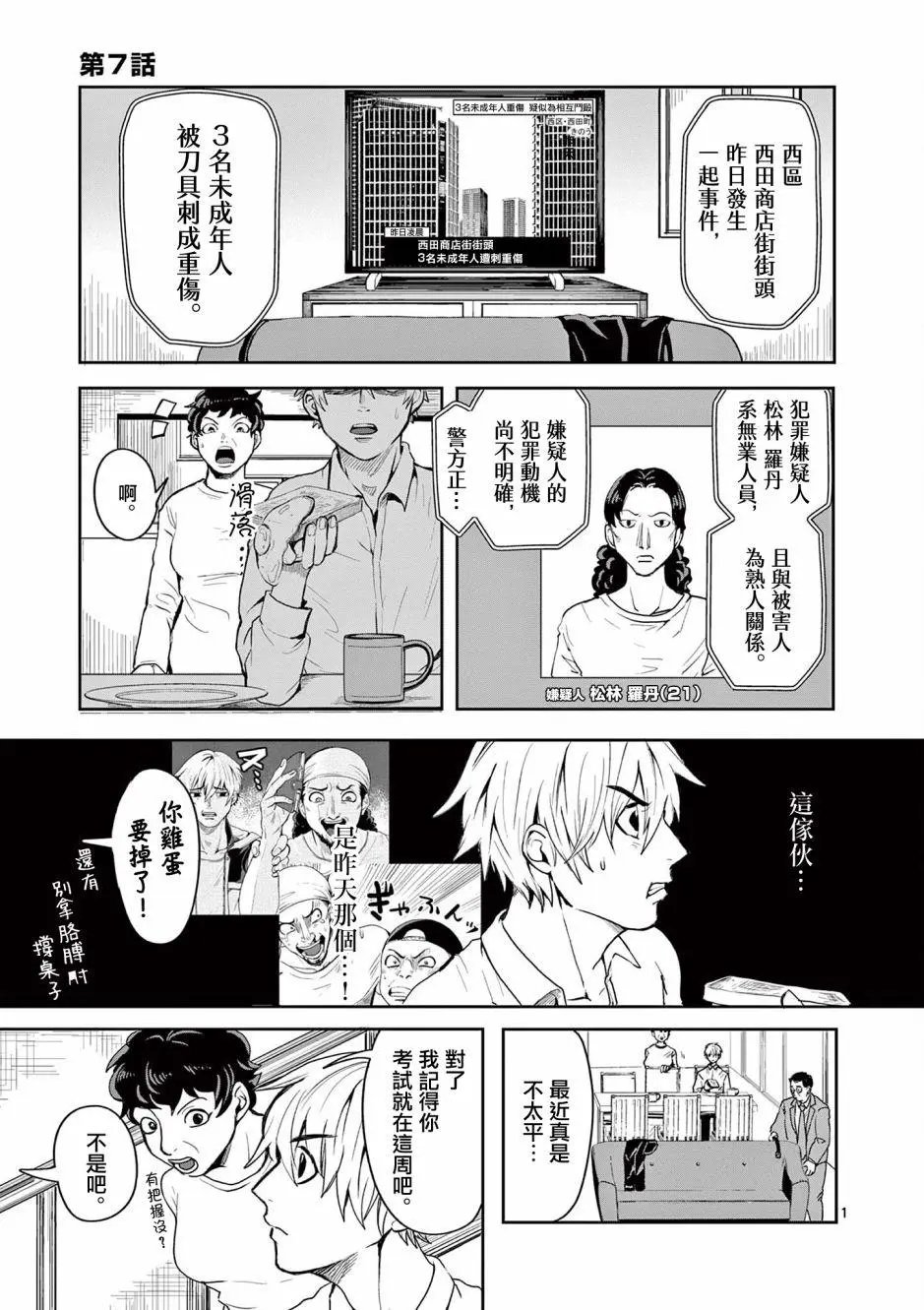第07话