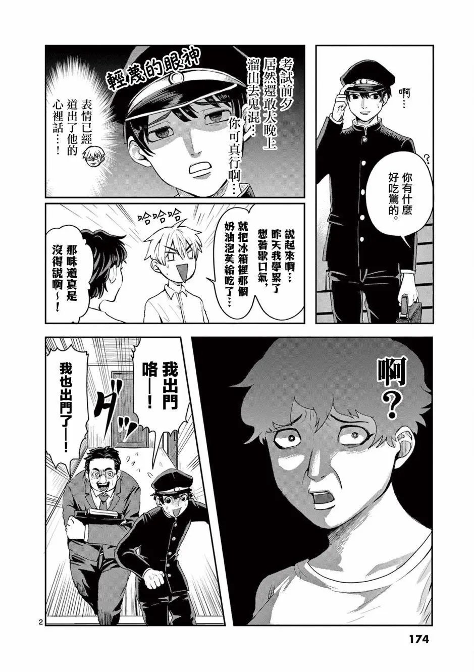 第07话