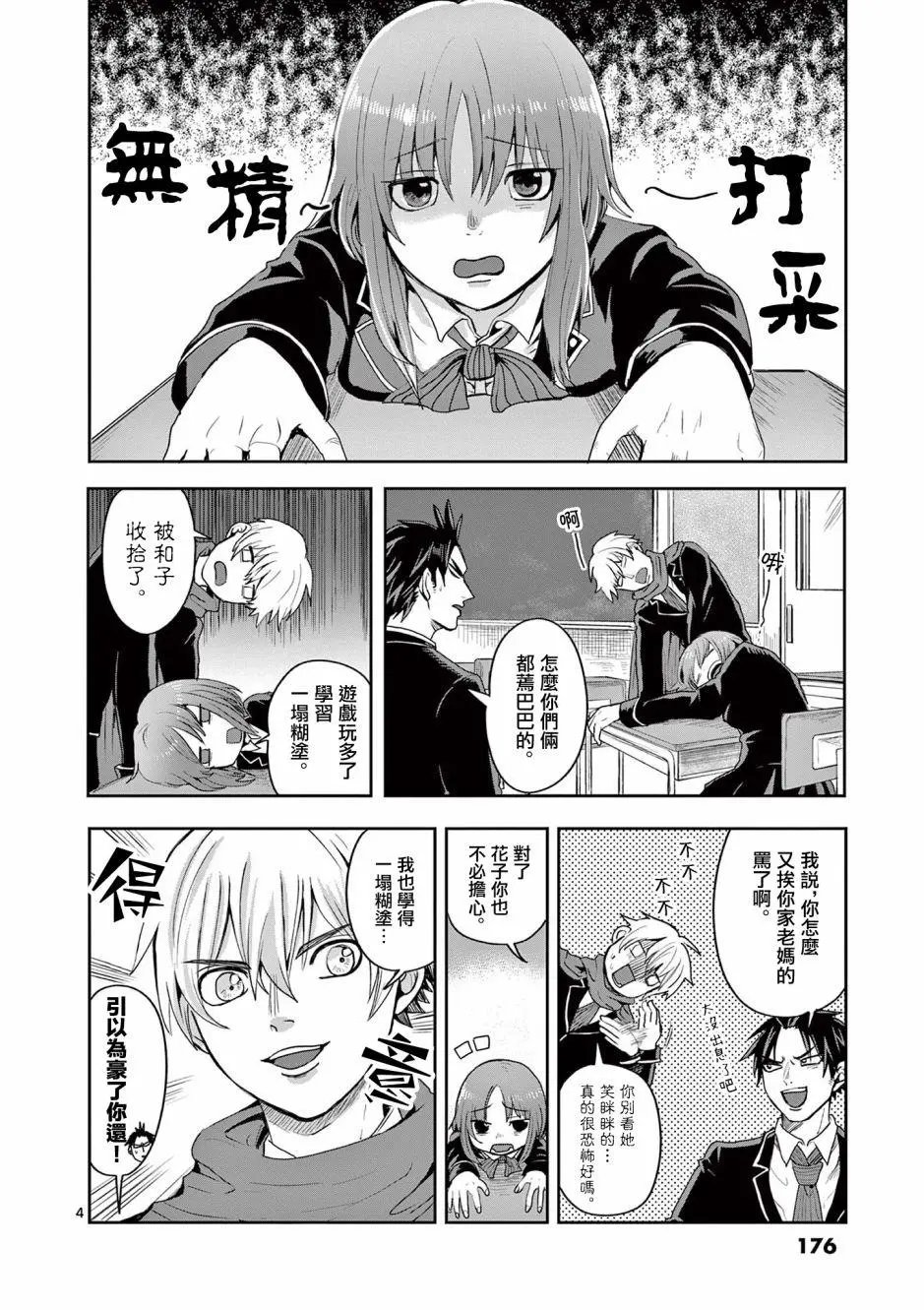 第07话