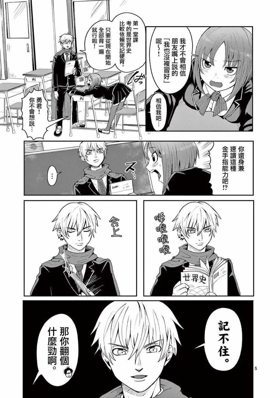 第07话