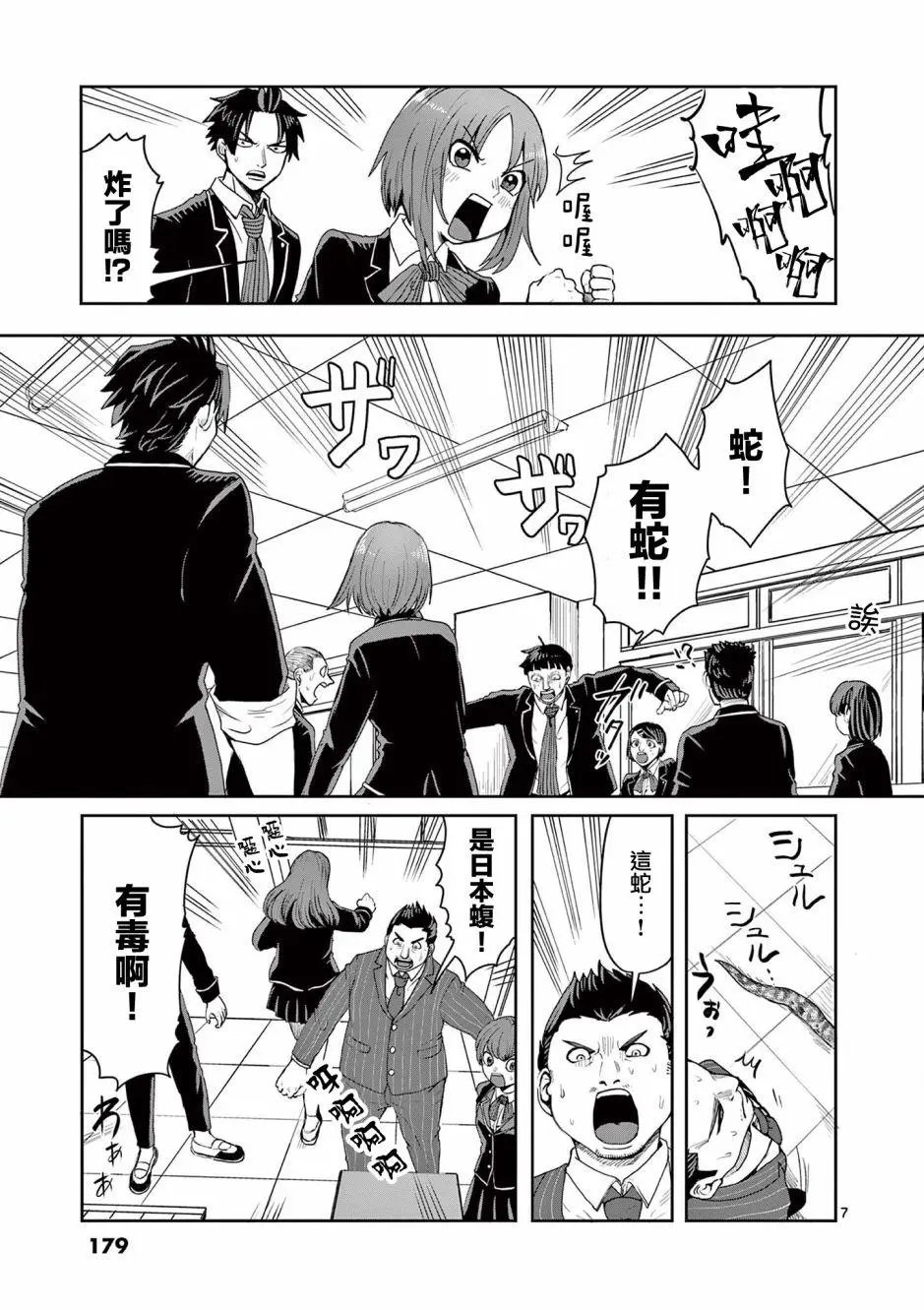第07话
