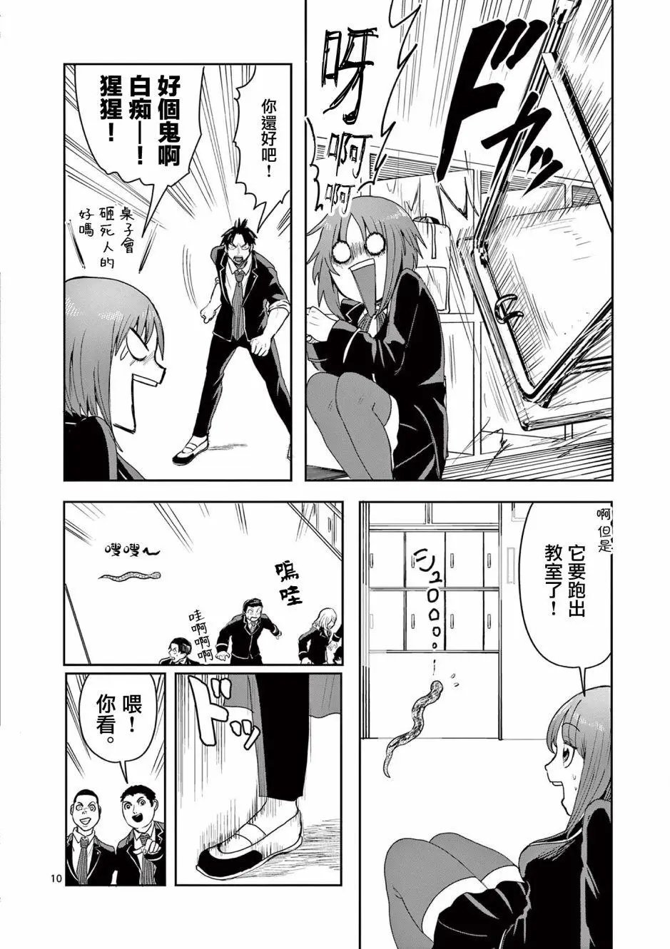 第07话