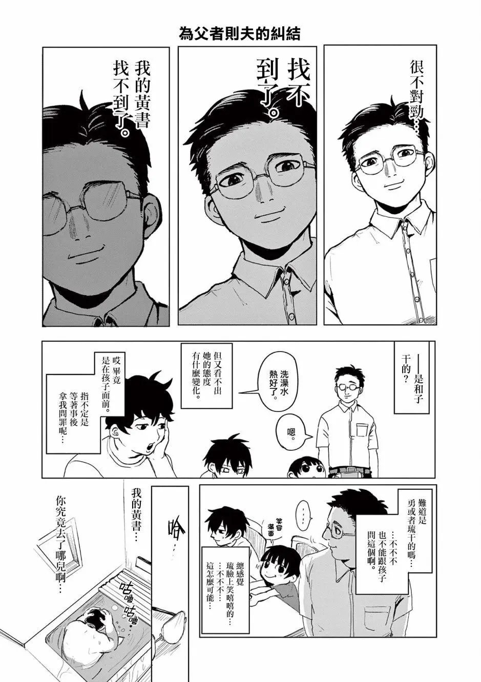 第08话